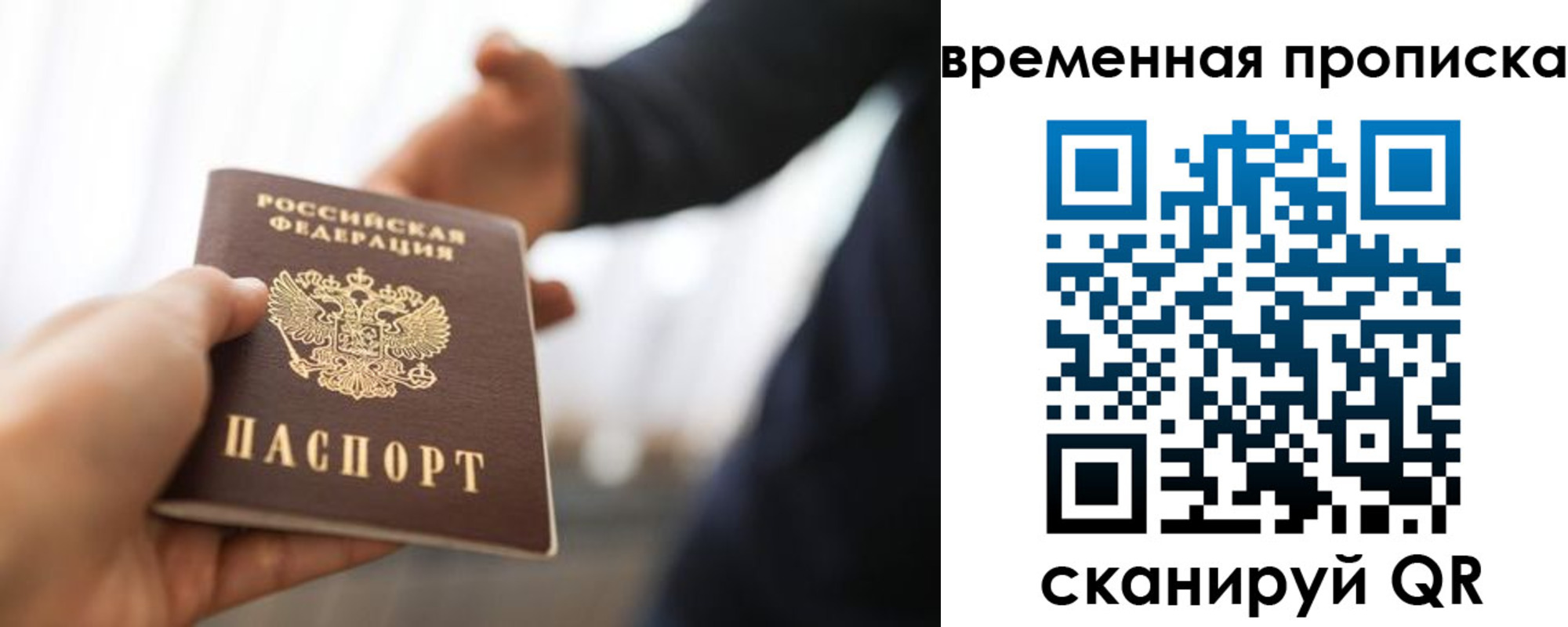 регистрация в Новороссийске