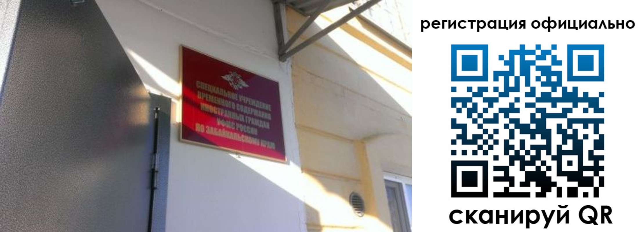 регистрация для школы в Новороссийске