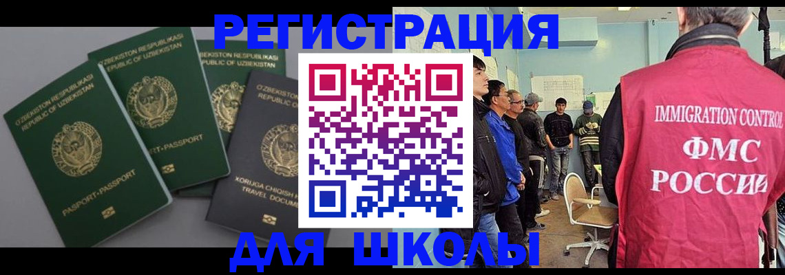 регистрация в Новороссийске