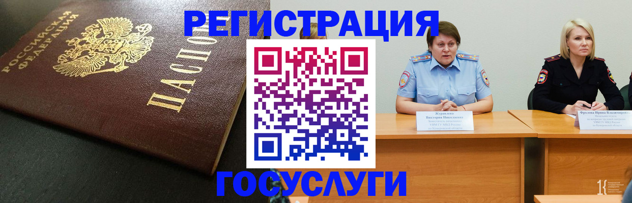 временная регистрация поиск в Новороссийске