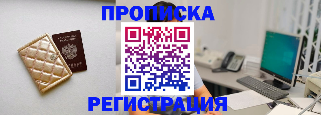 регистрация для школы в Новороссийске