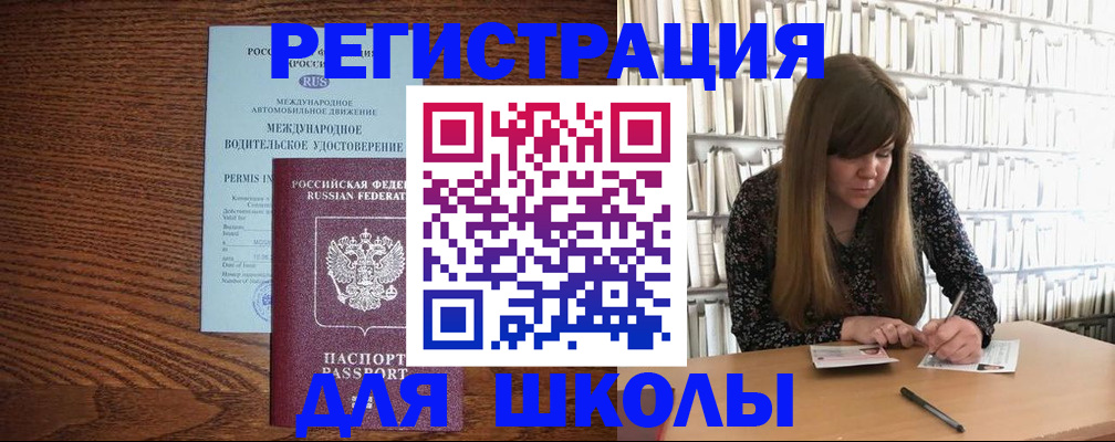 прописка для кредита в Новороссийске